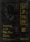 Genealogy of the Ving Tsun Family