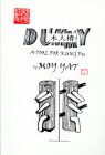 Dummy: a tool for Kung Fu